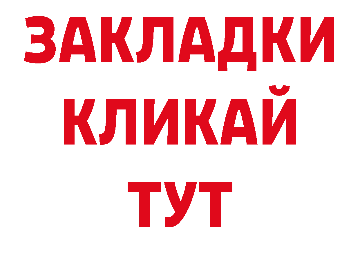 Где купить закладки? дарк нет какой сайт Ардон