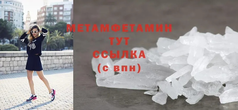 МЕТАМФЕТАМИН Methamphetamine  Ардон 